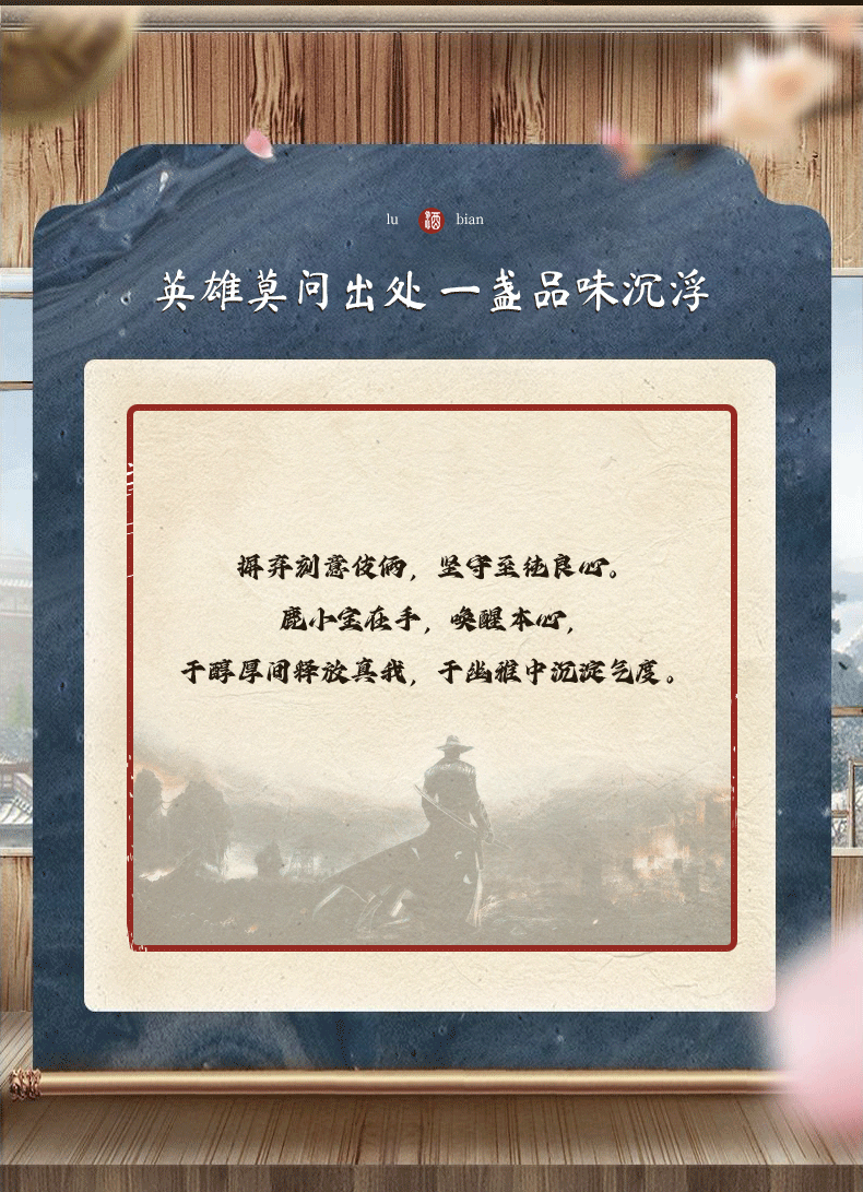 单瓶装鹿鞭酒详情页psd_12.png